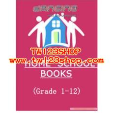 Home School Books 美國 學齡前-小學-初中-高中-課外 第2版