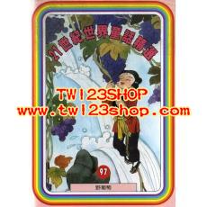 光復書局中文有聲讀物：21世紀世界童話精選 MP3格式4CD