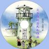 中文有聲讀物：豆蔻鎮的居民和強盜mp3版1CD