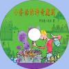 中文有聲讀物：小喬治的神奇魔葯mp3版1CD