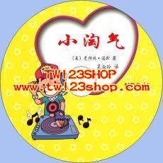 中文有聲讀物：小淘氣mp3版1CD