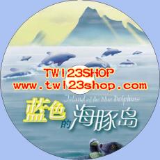 中文有聲讀物：藍色的海豚島mp3版1CD