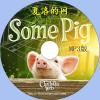 中文有聲讀物：夏洛的網mp3版1CD