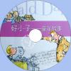 中文有聲讀物：好小子童年故事mp3版1CD