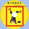 中文有聲讀物：淘氣包埃米爾mp3版1CD