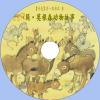 中文有聲讀物：簡·莫根森動物故事...