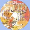 中文有聲讀物：螢火蟲世界經典童話雙語繪本mp3版1CD