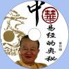 中文有聲讀物：易經的奧秘mp3版1CD