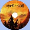 中文有聲讀物：謝濤聽世界-戰國mp3版5CD